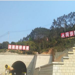 漳州云平2标荷步隧道毛细排水板