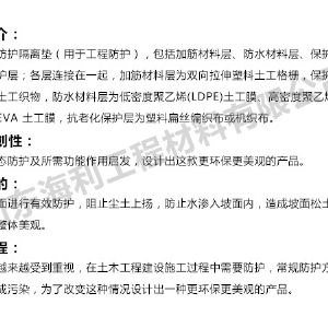 绿色装配式护坡（基坑防护）
